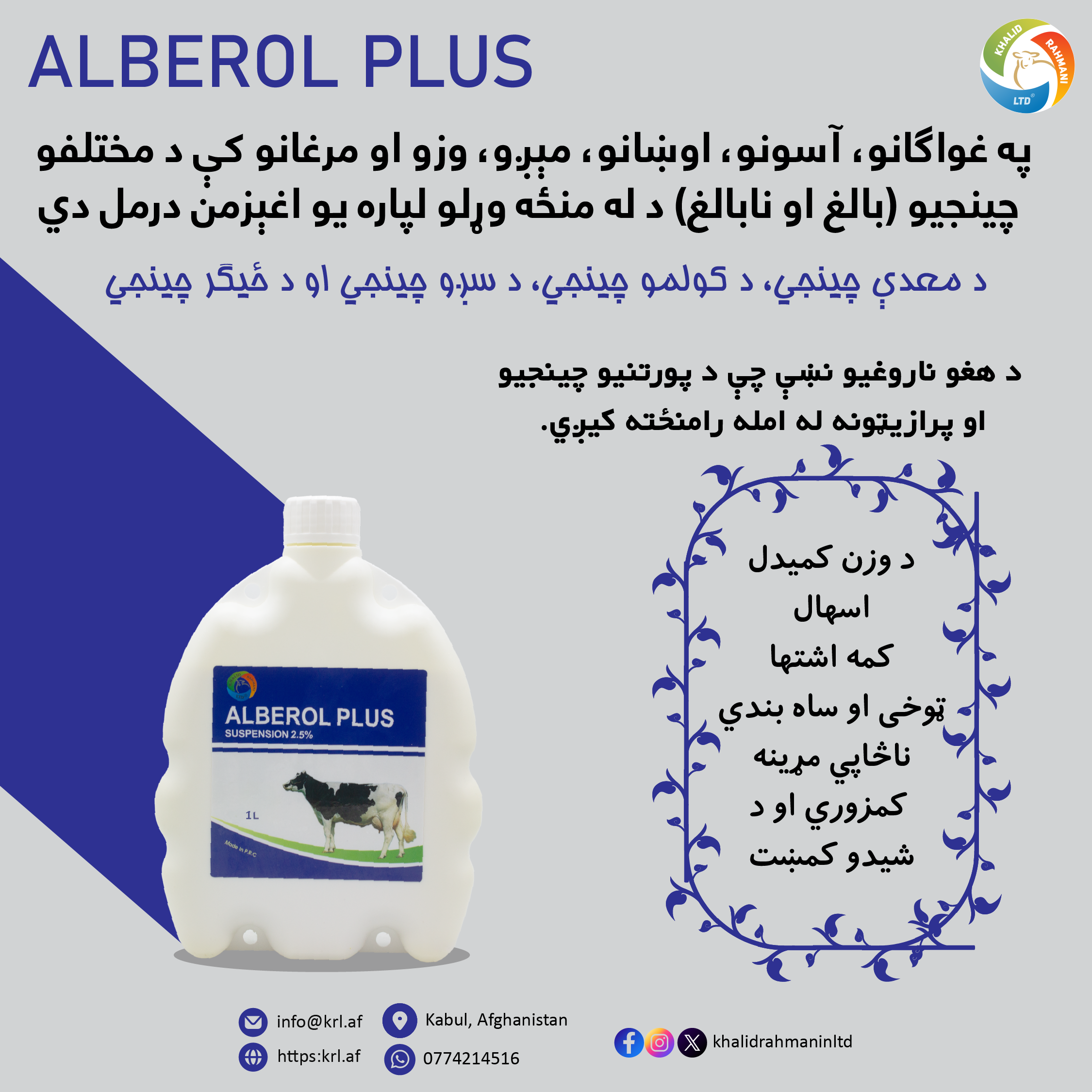 Alberol Plus Drench Poster