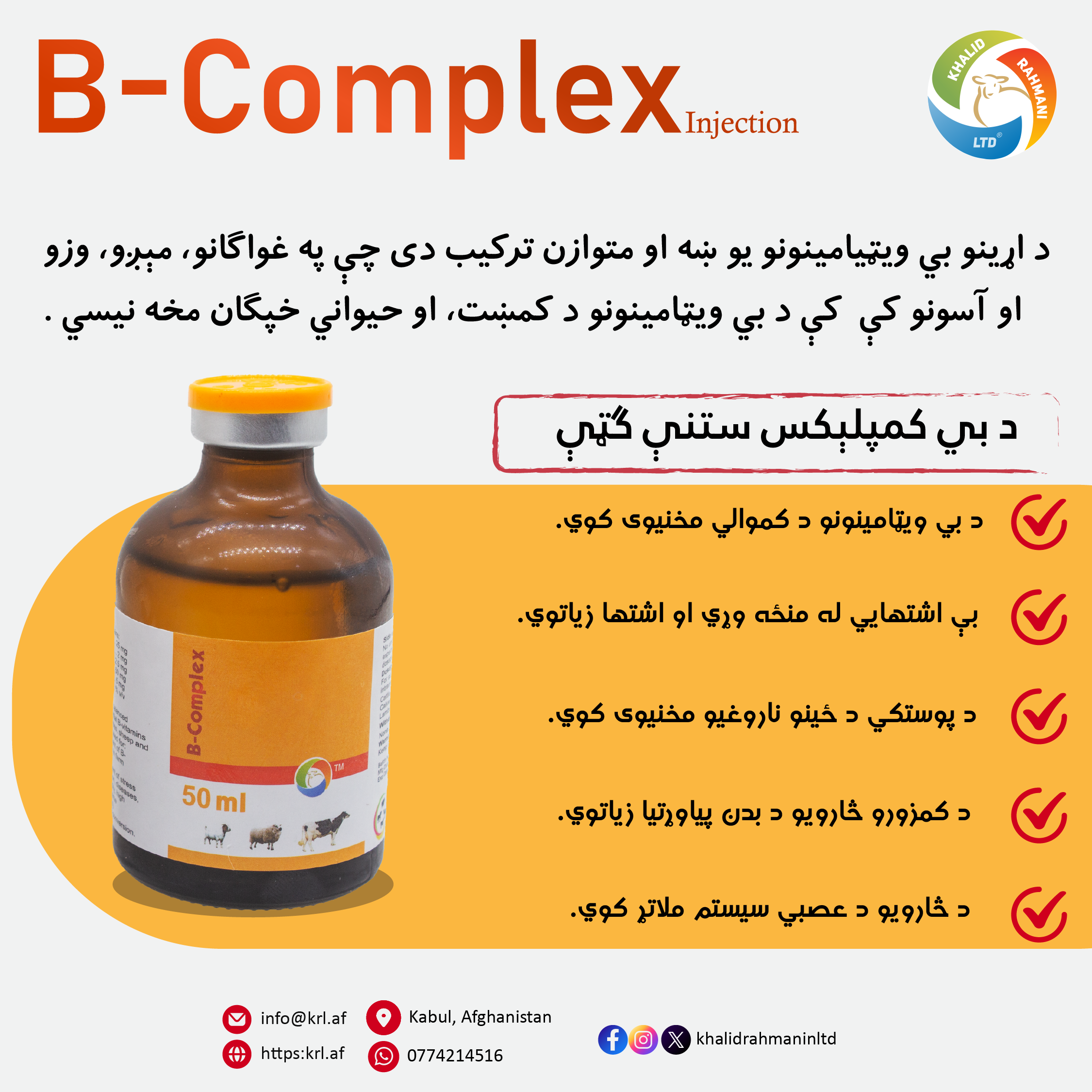 B-Complex injection Poster