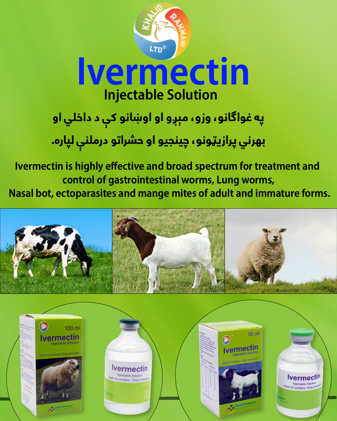 Ivermectin Injection Brochure Front