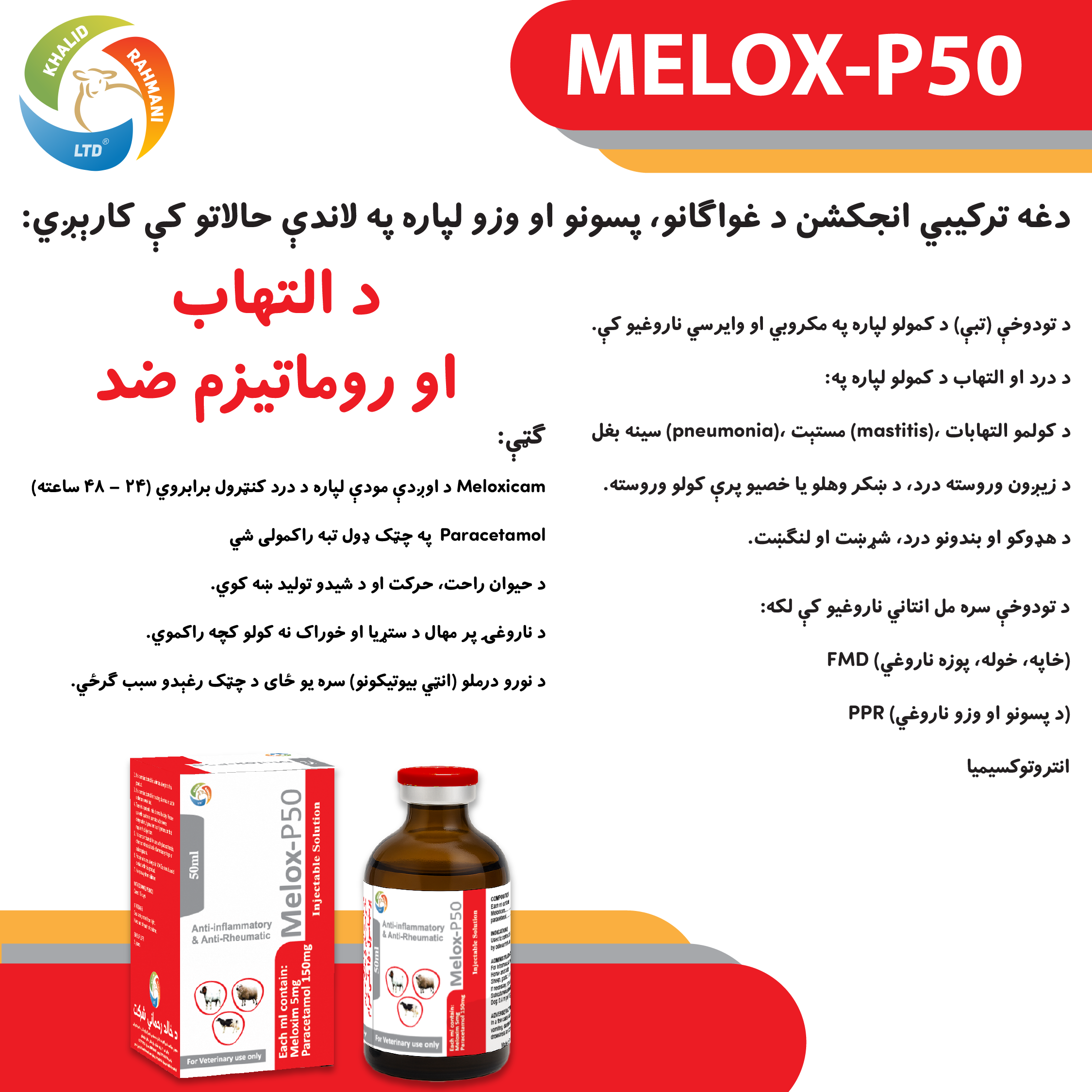 melox p 50 injection