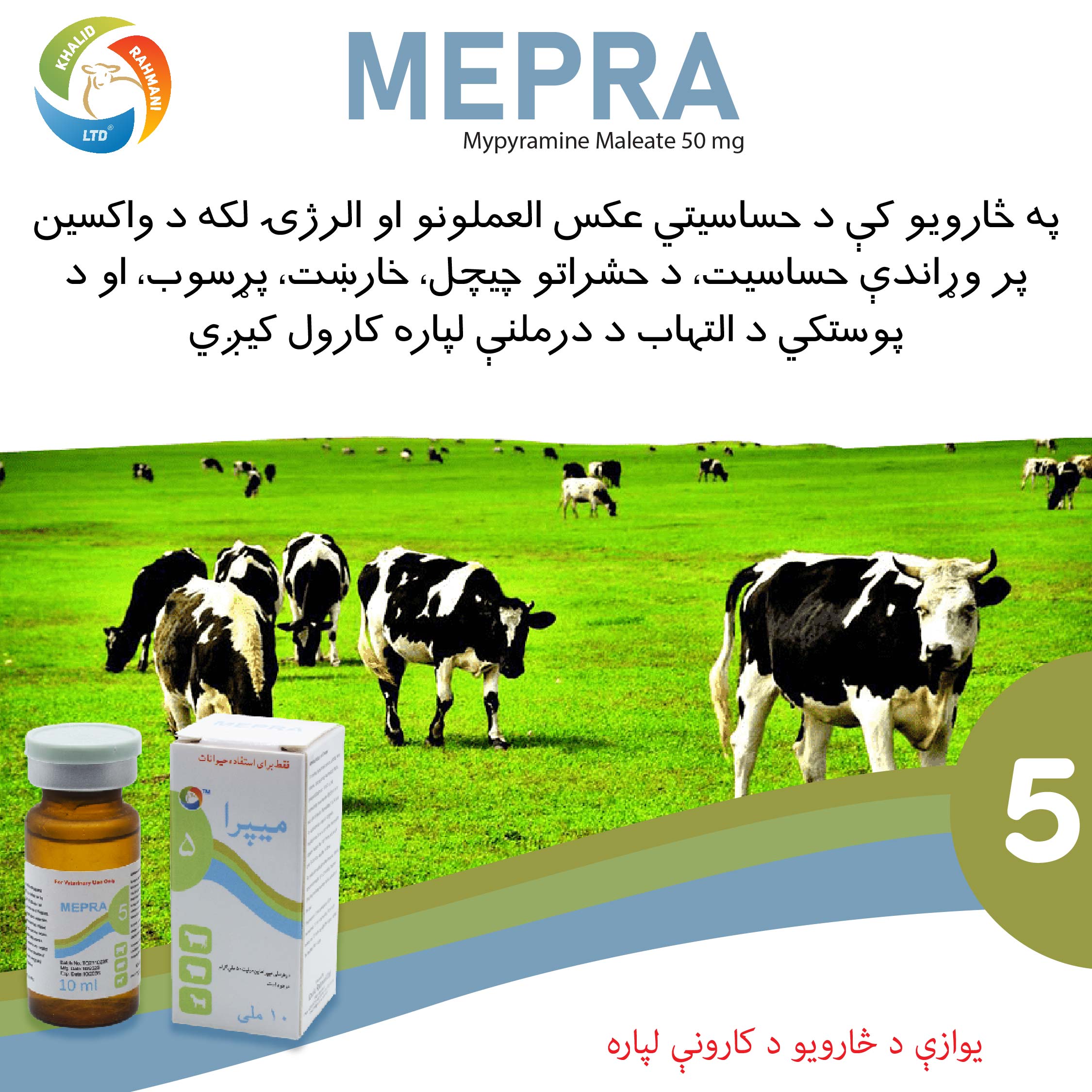Mepra 10 ml Poster