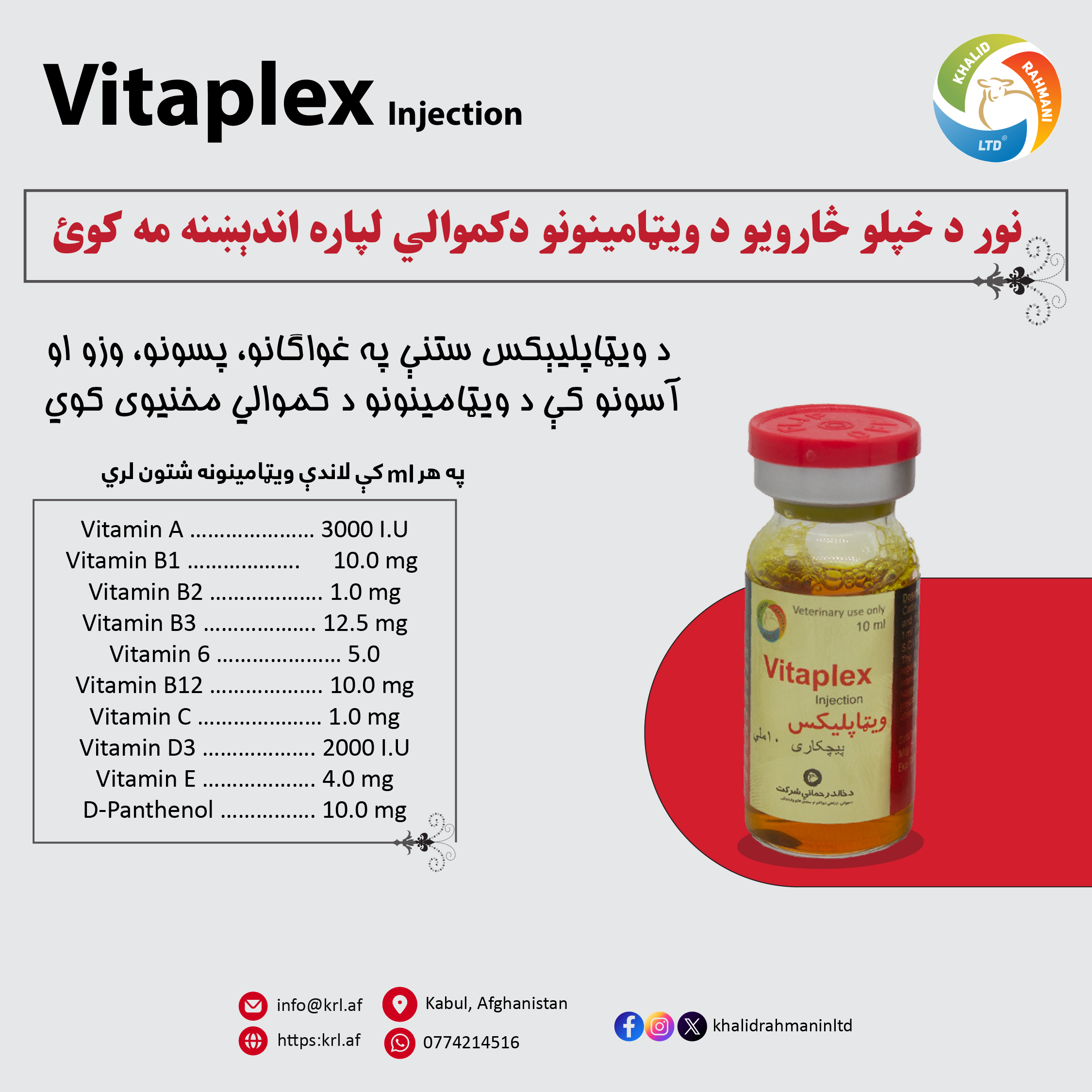 Vitaplex injection Posters