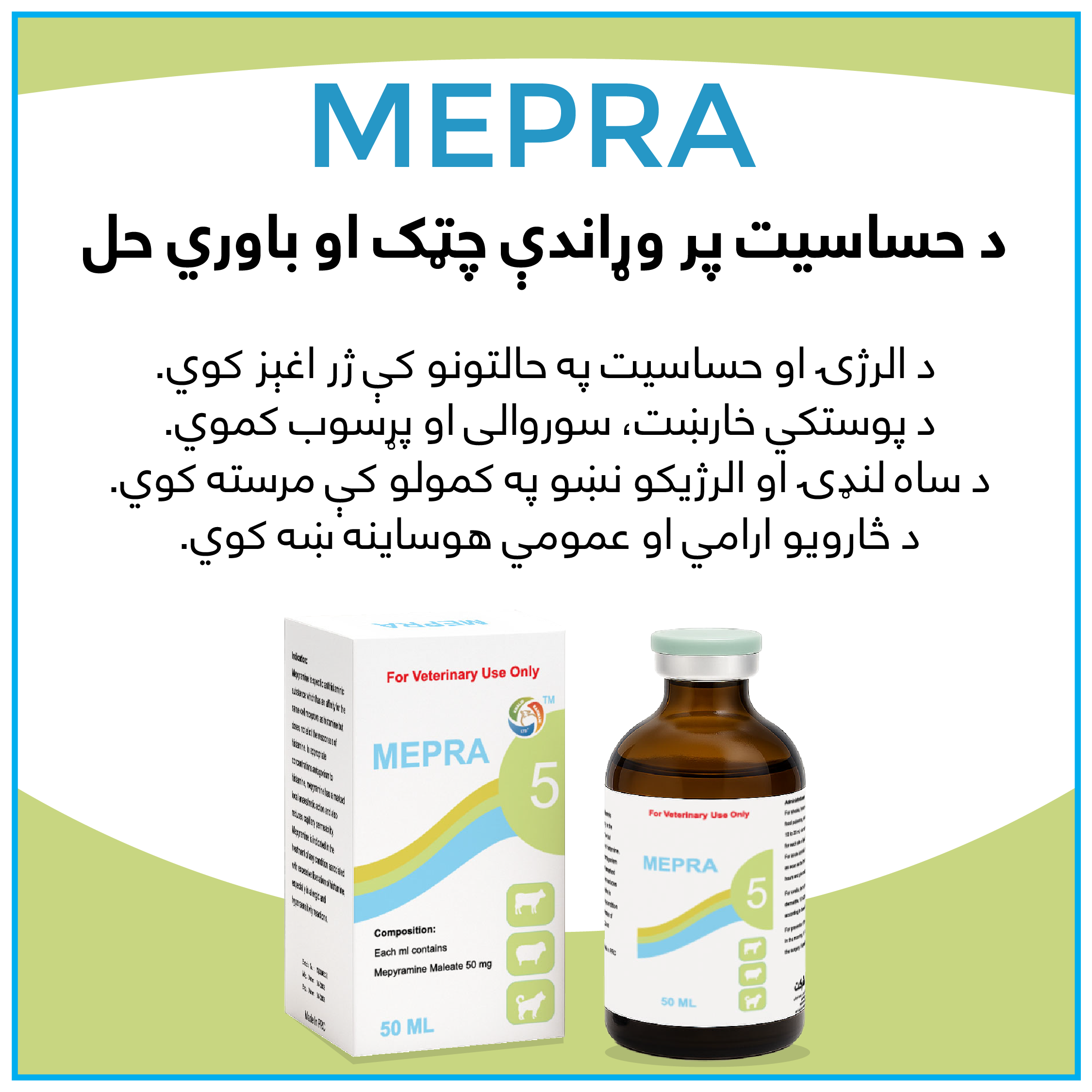Mepra injection